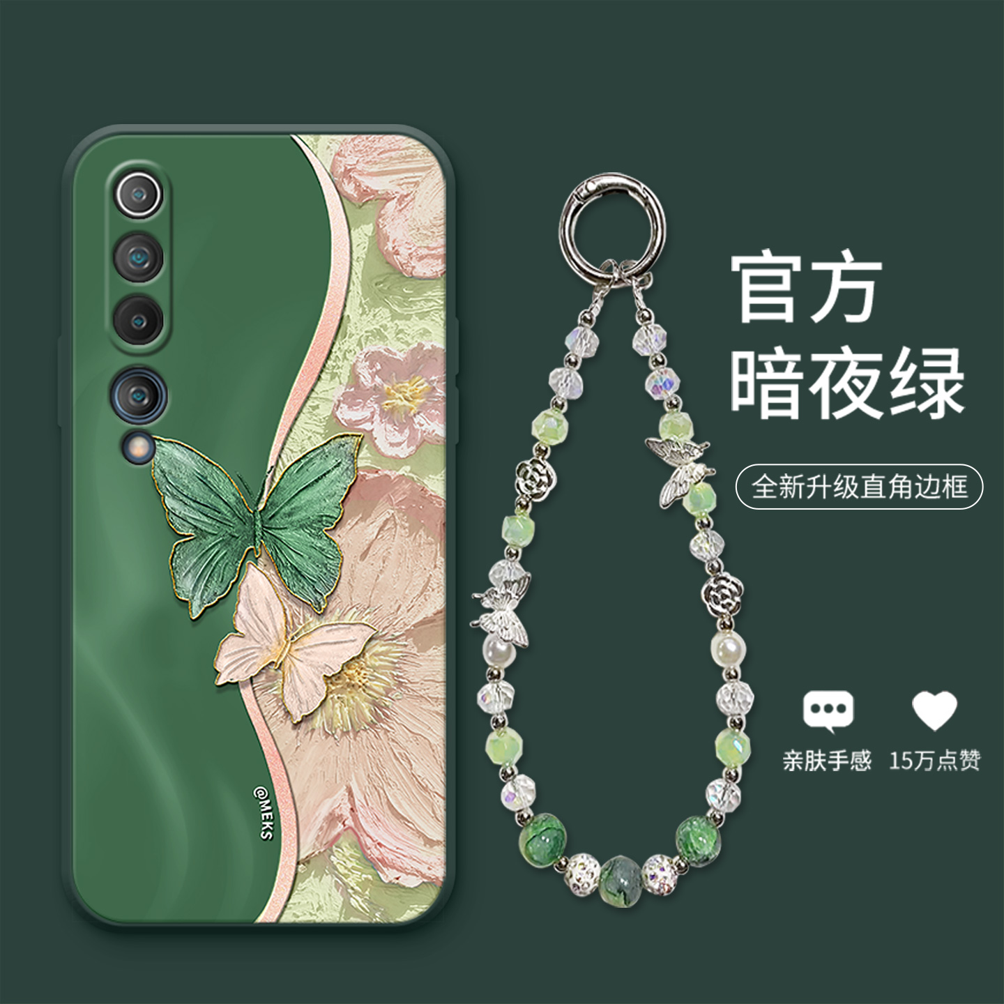 新款创意小清新蝴蝶手机壳