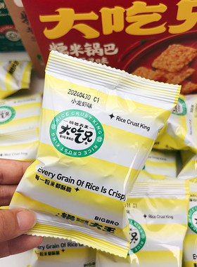 大吃兄锅巴大王藤椒烧烤麻辣小龙虾味香脆糯米锅巴休闲膨化零食品