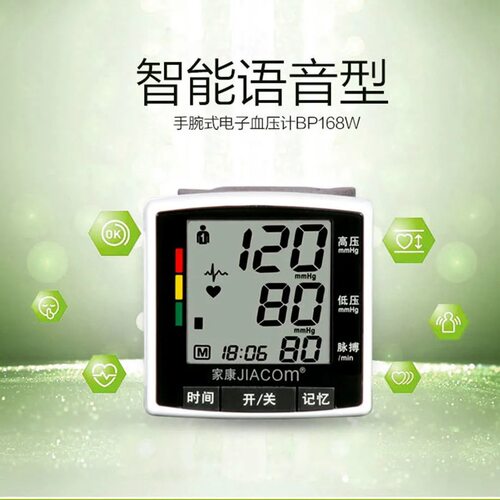 家康手腕式电子血压计心率心跳家用全自动高医用老人检测量血压仪