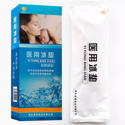普爱药业医用冰垫会阴部位原普爱冰垫会阴冷敷型200g*2片/盒