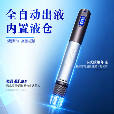 安茹纳米微晶居家导入仪自动充电微针仪器中胚精华美容脸部微晶笔
