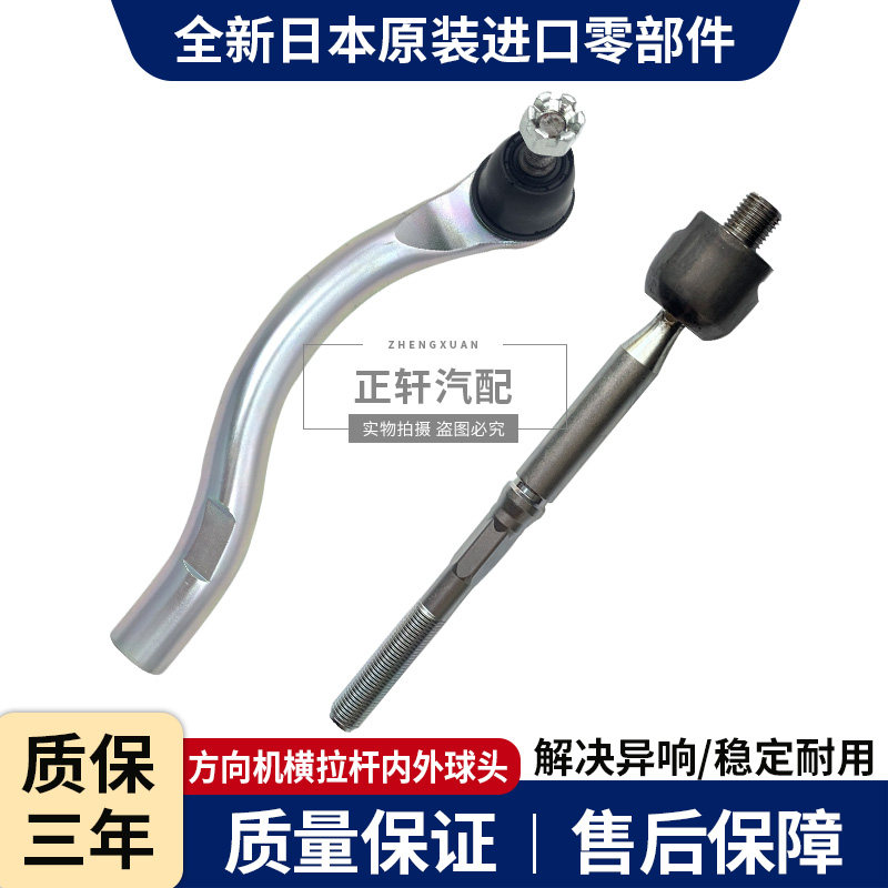 适用凯美瑞卡罗拉汉兰达皇冠锐志RAV4花冠方向机横拉杆内外球头