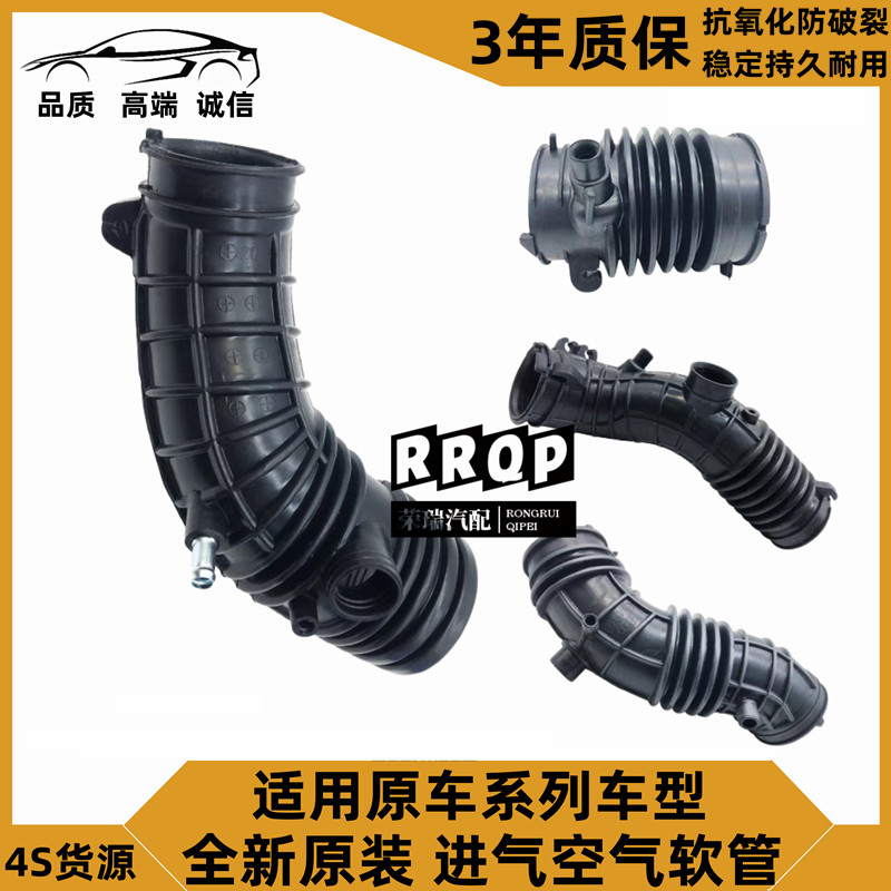 适用雅阁思域思铂睿奥德赛CRV飞度锋范杰德缤智凌派空气进气软管