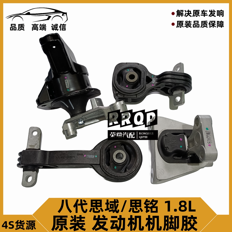 适用06 07 08 09 10 11年款八代思域思铭1.8发动机机脚胶波箱支架