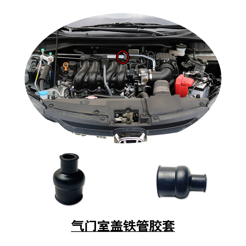适配冠道锋范凌派飞度缤智XRV节气门铁水管胶套接头缸盖橡胶套
