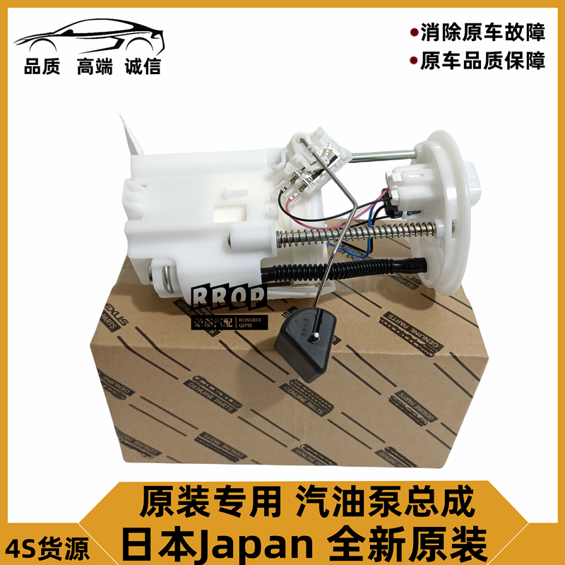 适用凯美瑞锐志皇冠卡罗拉RAV4花冠汉兰达佳美燃油泵汽油泵总成