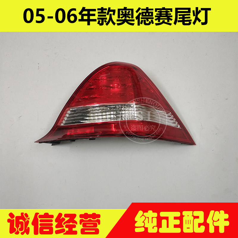 适用于05-08年款奥德赛尾灯 奥德赛后尾灯转向灯倒车刹车灯半总成