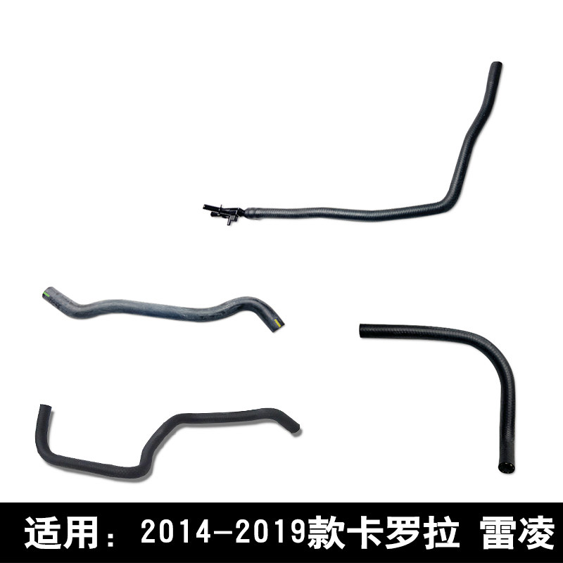 适用于2014-2019款卡罗拉雷凌水箱副水壶冷却液水壶软管进出水管
