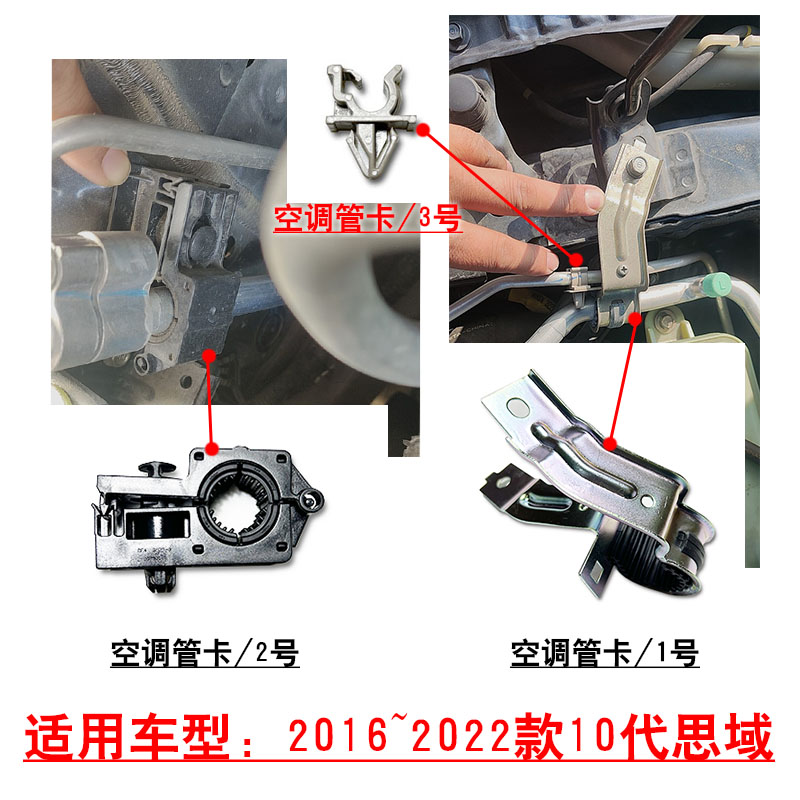 适用2016~2022款10代思域空调高压管低压软管铝管固定卡扣卡子