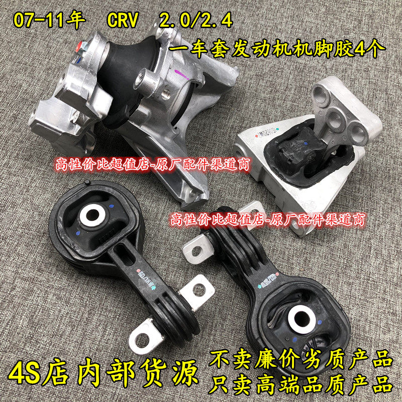 适配于本田07-11年款CRV思威2.0/2.4发动机机脚胶波箱机脚支架垫