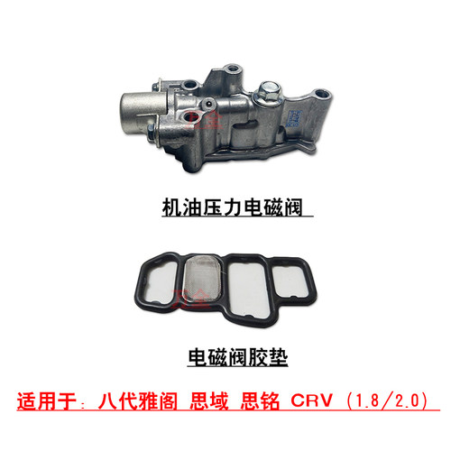 适用于八代雅阁思域思铭CRV发动机缸盖VVTI电磁阀胶圈密封胶垫