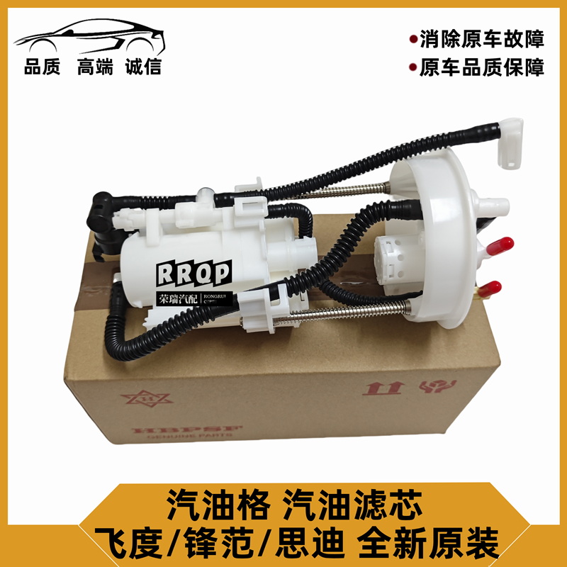 适用飞度锋范思迪1.31.5L汽油格汽油滤芯燃油格滤清器全新原装
