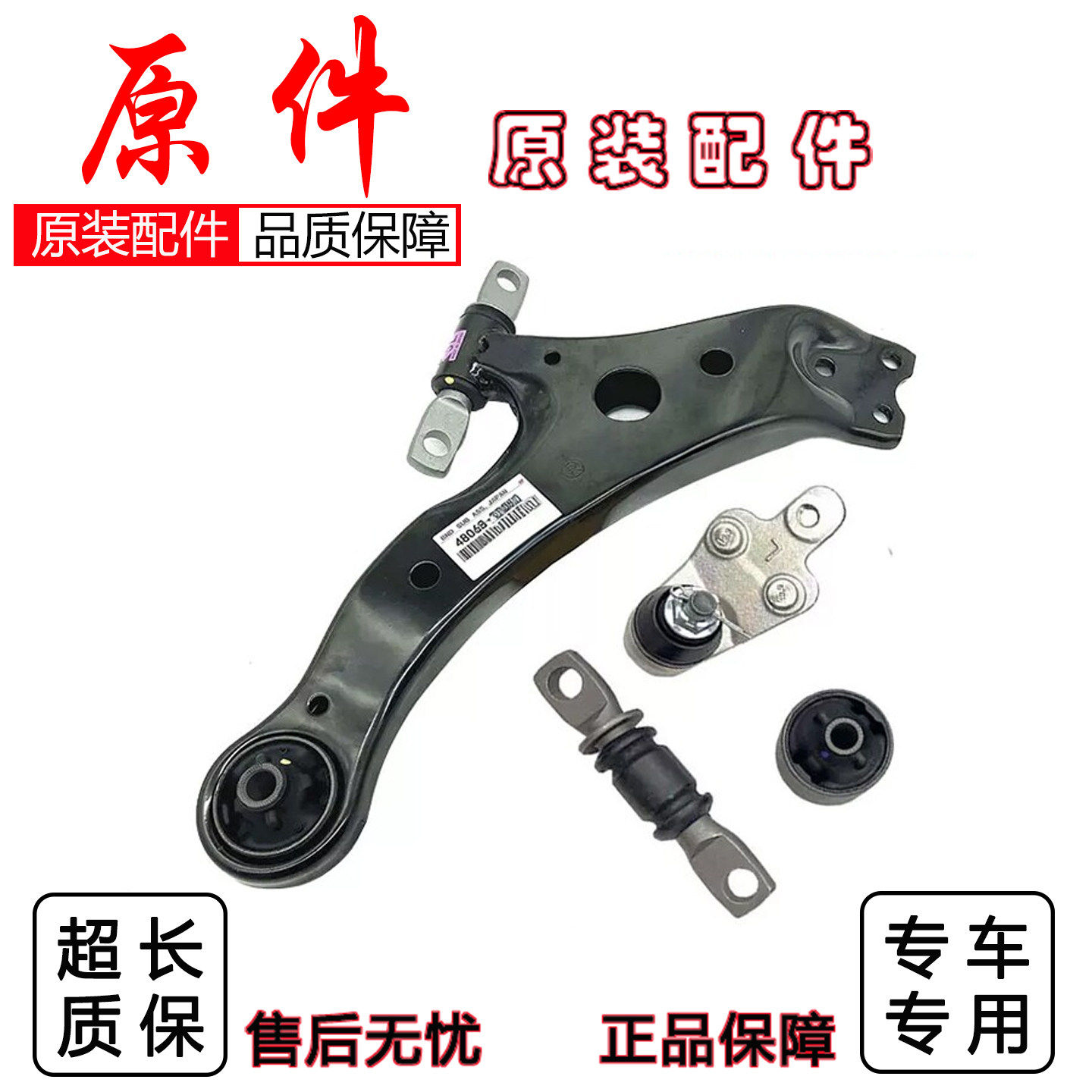 适配丰田雷克萨斯雷凌凯美瑞花冠RAV4汉兰达卡罗拉前下悬挂下摆臂