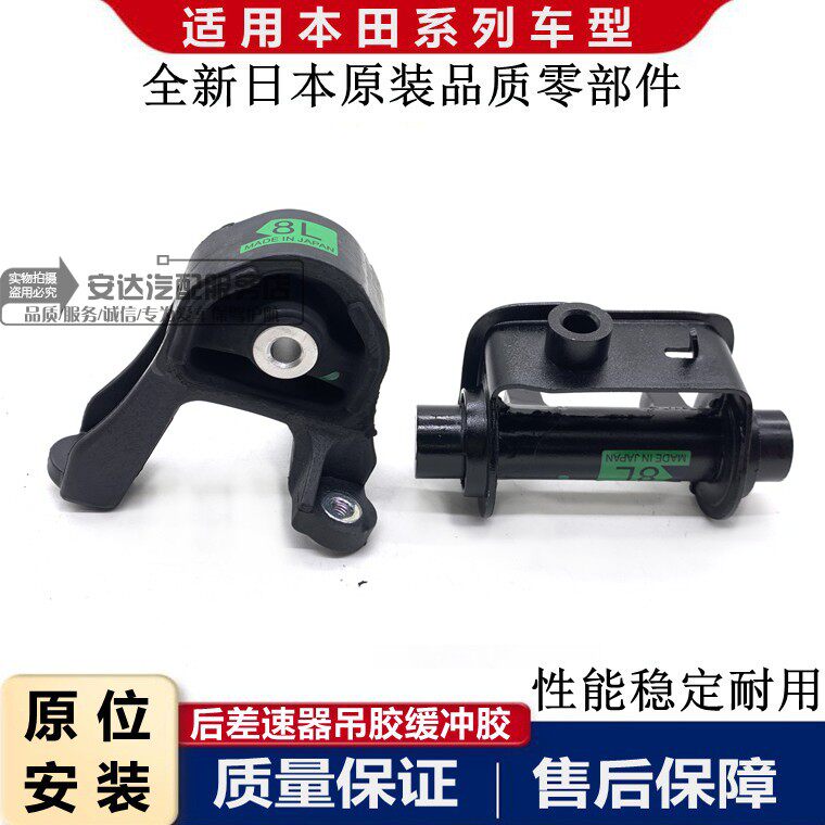 适配本田03-16年款CRV思威四驱后差速器吊胶橡胶缓冲胶机脚胶垫
