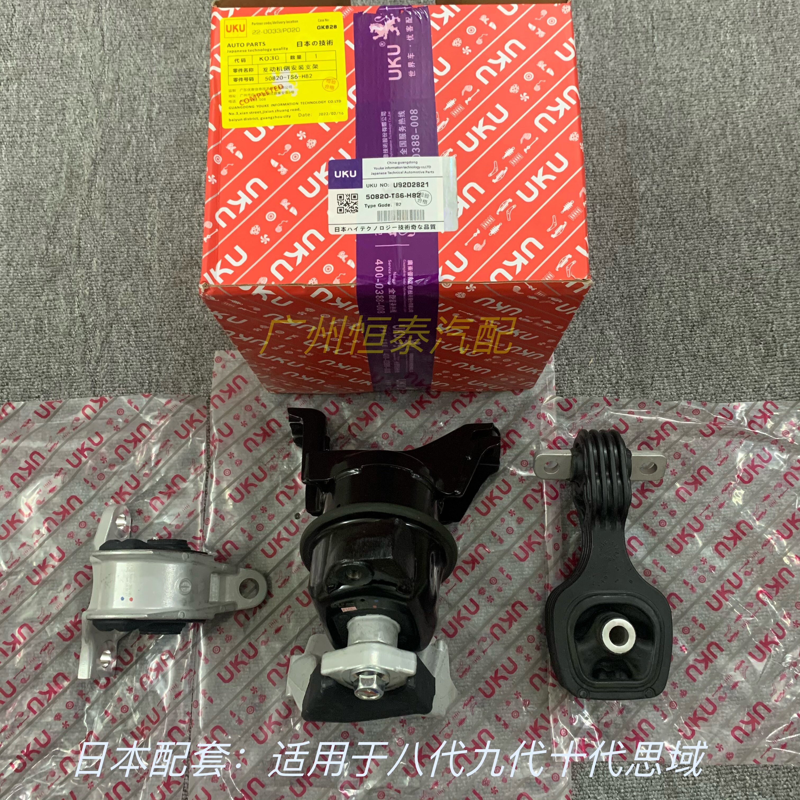 适用于本田12-20款九代十代思域发动机脚胶波箱吊胶缓冲脚垫支架