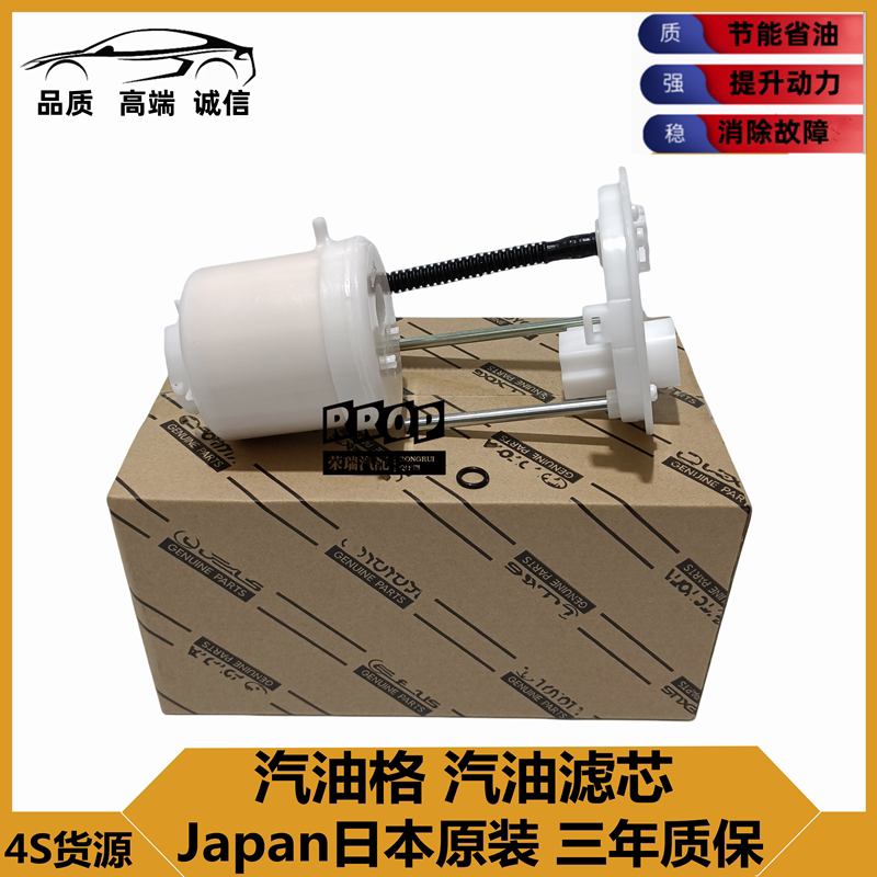 适用凯美瑞卡罗拉花冠佳美皇冠锐志汉兰达花冠汽油格汽油滤芯原装