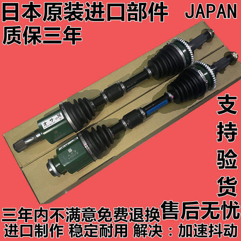 适用讴歌MDX RDX ZDX RLX TSX左右半轴球笼驱动轴总成半轴修理包