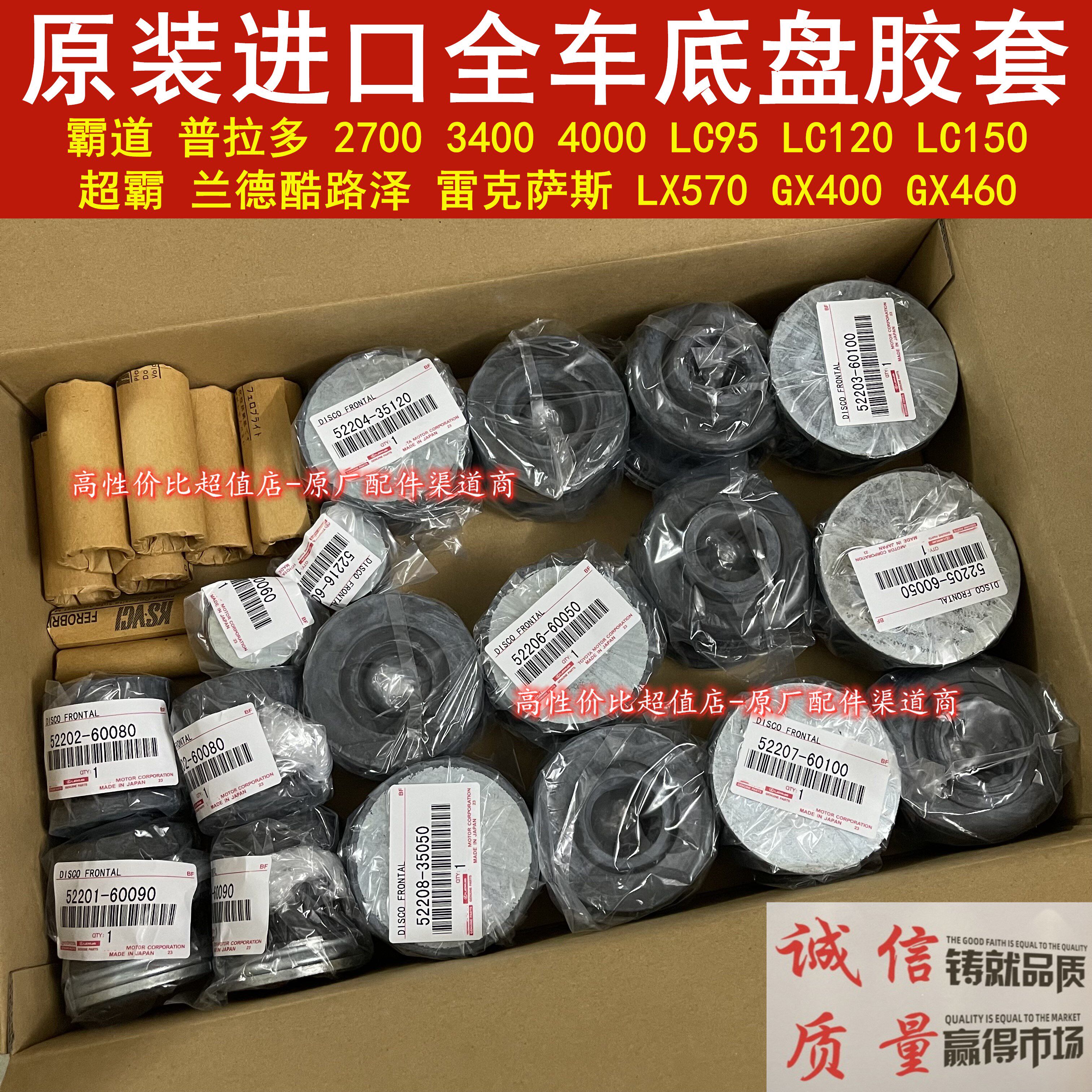 霸道27004000普拉多LC120LC150酷路泽FJ全车大梁胶套车架缓冲胶垫