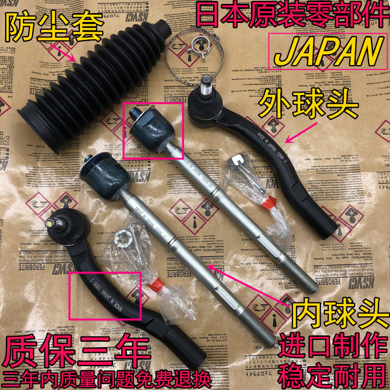 适用于:七代八代九代雅阁思域奥德赛CRV飞度锋范方向机内外球头