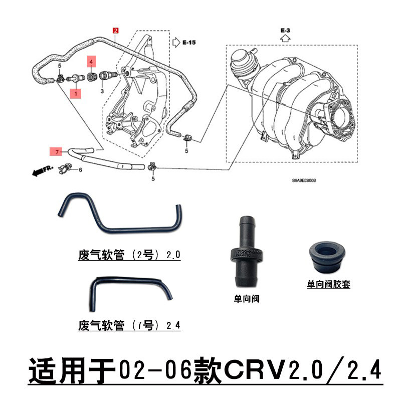 适用于02-06款CRV2.0/2.4进气歧管缸盖废气软管单向阀密封胶套
