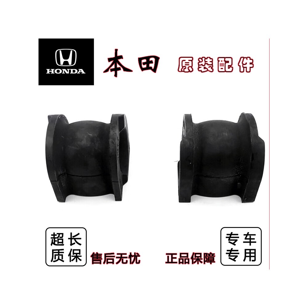 适配本田飞度锋范雅阁思域奥德赛冠道凌派平衡杆胶套稳定杆开口胶
