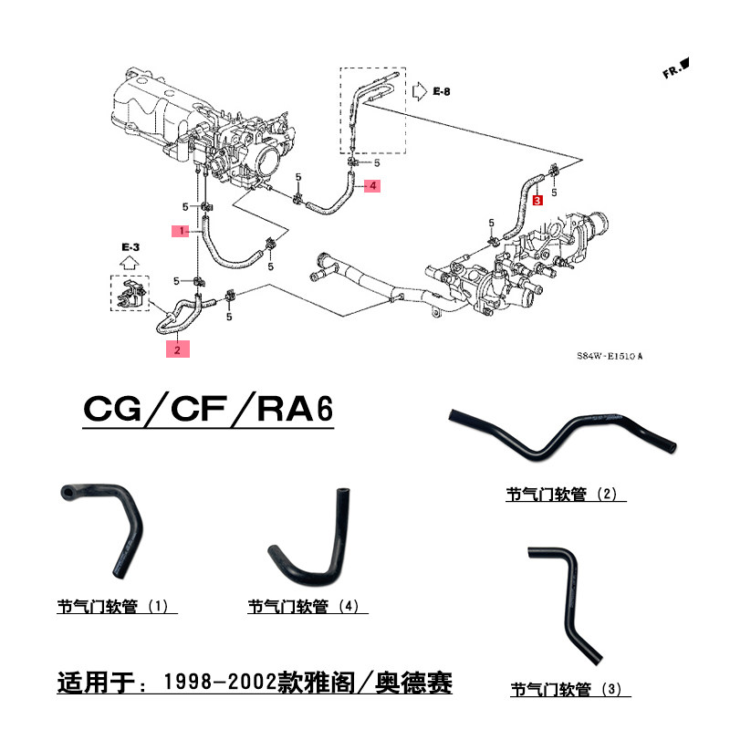 适用于98-02款奥德赛六代雅阁CG5节气门软管节温器水管水泵铁水管