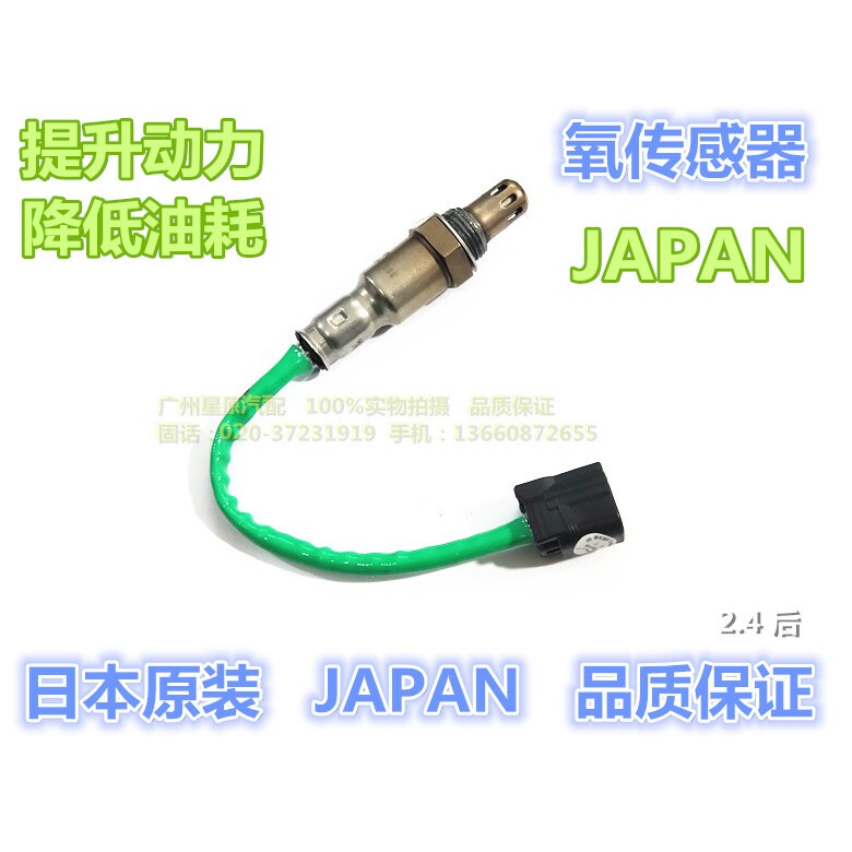 适配本田八代雅阁08-13款CP1 CP2前氧传感器后氧传感器前氧后氧
