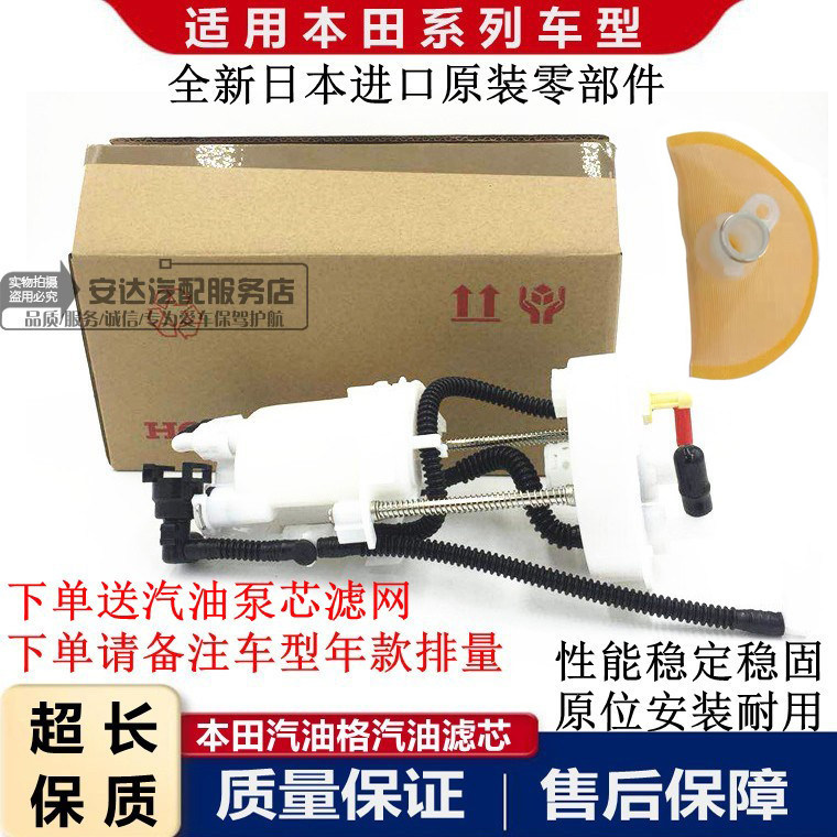 适配七八代雅阁思域奥德赛杰德CRV飞度锋范凌派思迪汽油格泵滤芯