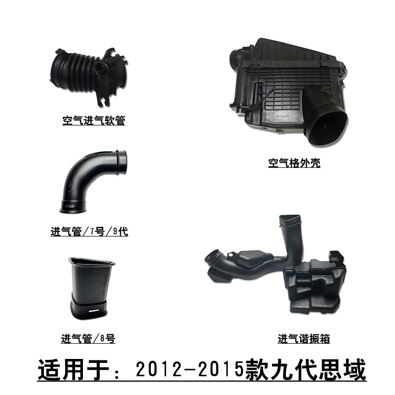 适用于九代思域空气格外壳上下盖进气谐振箱消音壶进风口盖罩盖