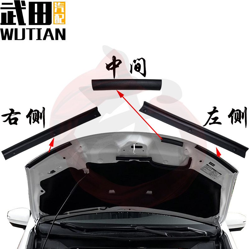 适用于15 16 17 18 19 20 21款奥德赛发动机机盖胶条引擎盖密封条