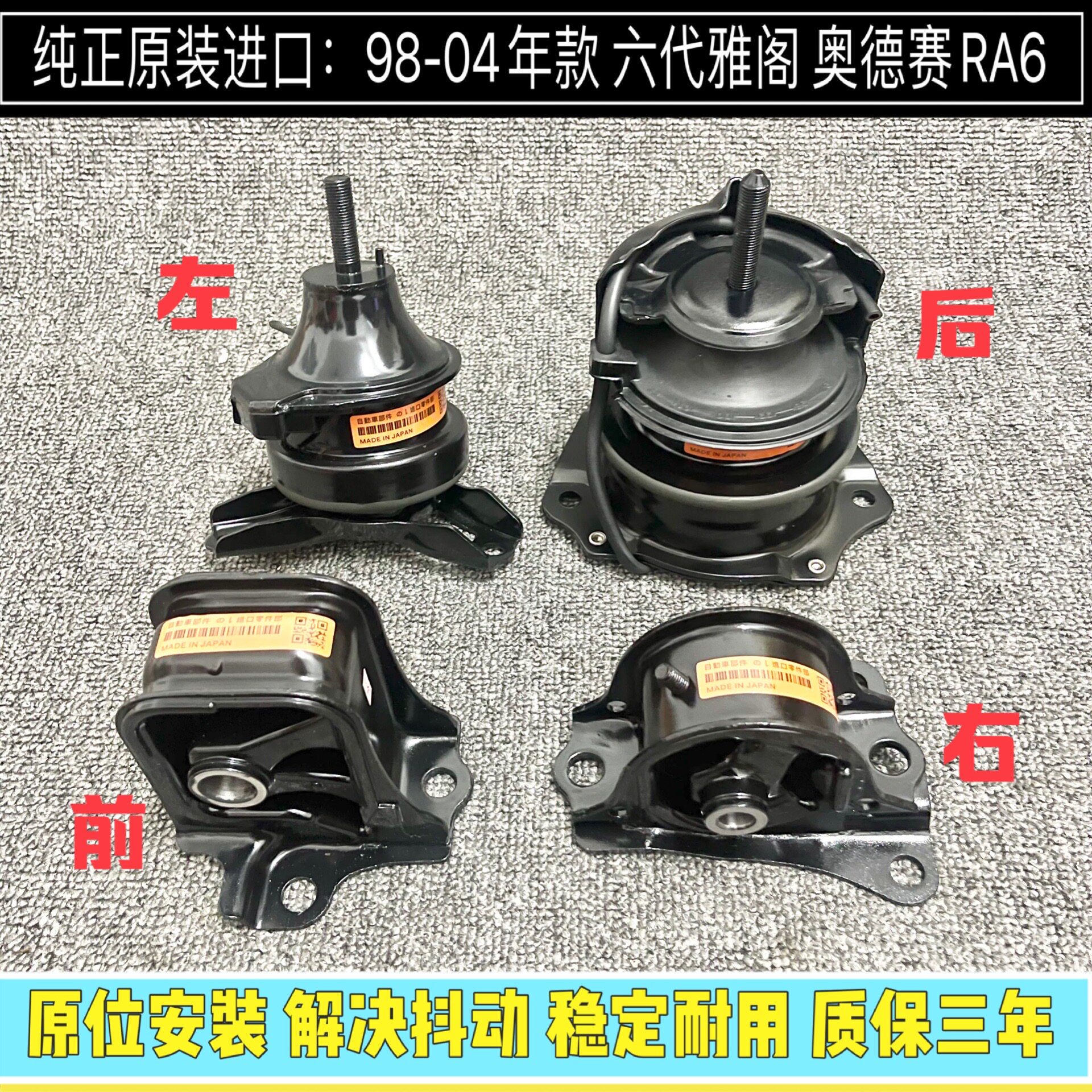98 99 00 01 02 六代雅阁CG5奥德赛RA6发动机机脚胶 波箱支架胶垫