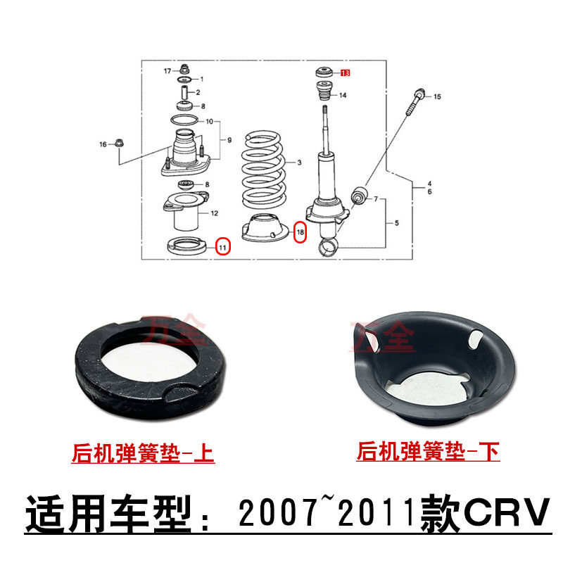 适用07~11款CRV后避震机减震器弹簧上下垫片橡胶衬垫弹簧卡座