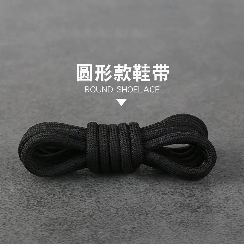 圆形款鞋带黑色男女款原装经典运动鞋带耐磨不滑绳老爹鞋马丁靴
