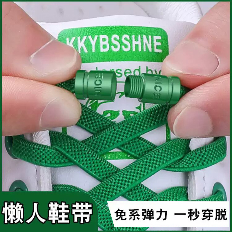 懒人鞋带扣免系免绑弹力松紧绿色鞋带绳男女款儿童不用系固定神器