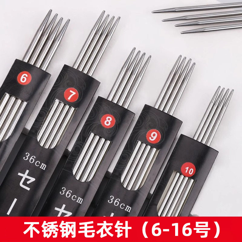 不锈钢毛衣针编织工具全套手工织围巾毛衣棒针循环毛线签厂家批发,居家布艺,针,淘宝优惠券,粉丝福利购,淘宝优惠卷