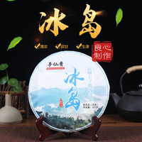 梦仙香茶叶2019年冰岛古树早春茶普洱茶生茶云南七子饼357g生饼茶