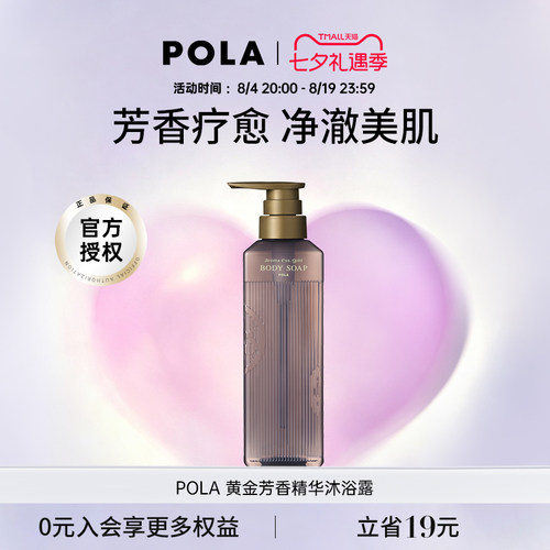 水润保湿精华沐浴露宝丽水润保湿