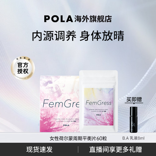 调节女性身心愉悦，平衡内外健康