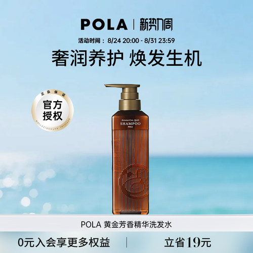 温和清洁水润光泽宝丽