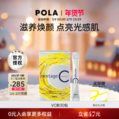日本POLA宝丽长效VC粉30包VC口服复合维生素C焕白透亮提升免疫力