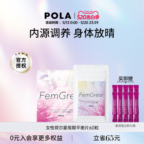 调节女性身心愉悦，平衡内外健康