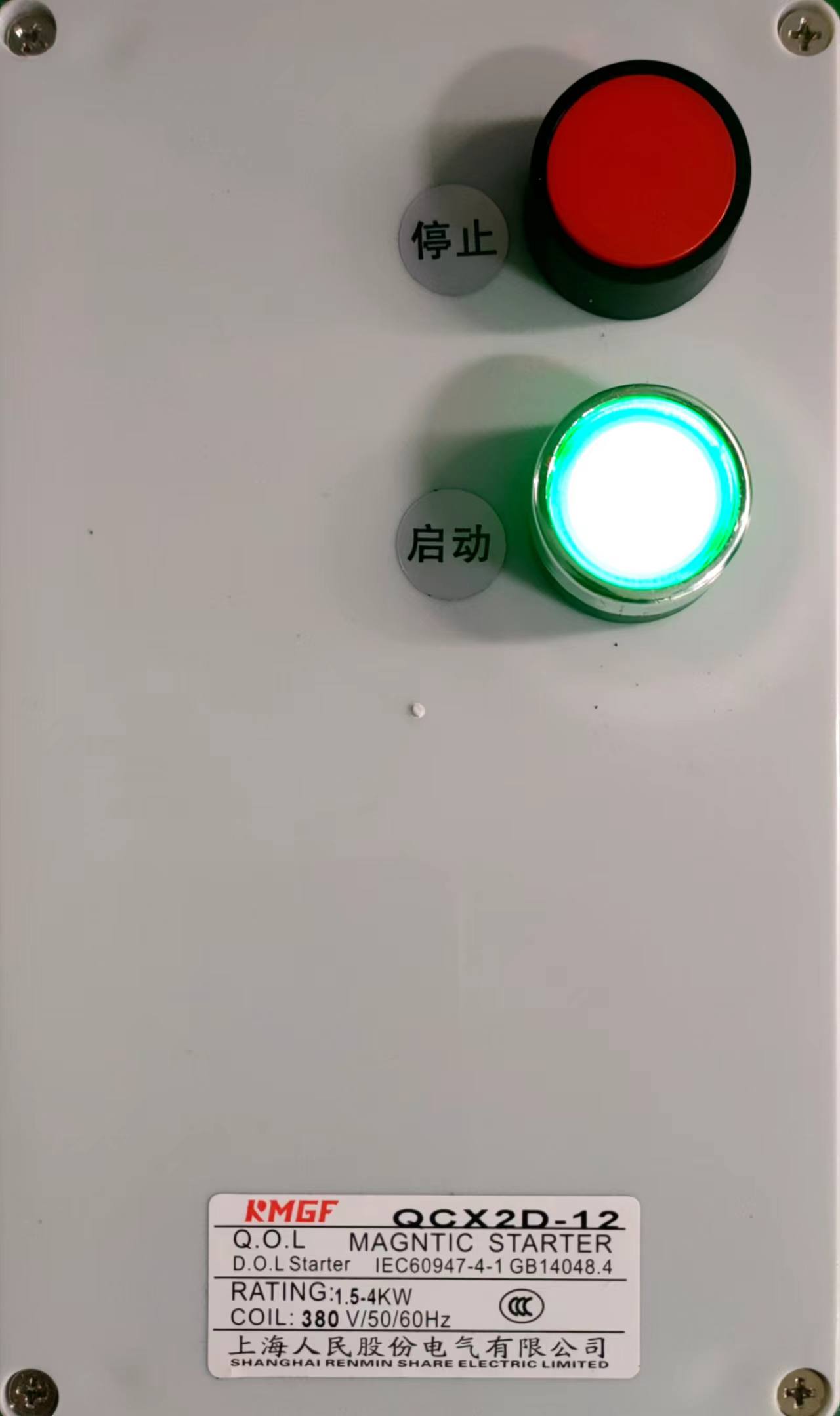 新户外防水起动器防潮防水防尘防腐风机水泵380V过载保护器控制品