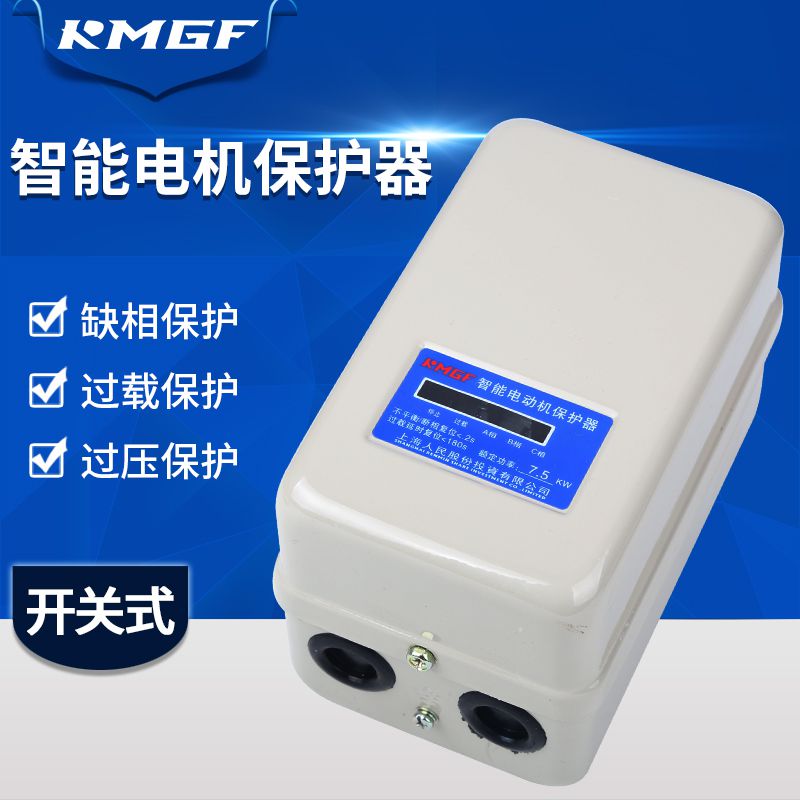 磁力起动器零点空压机新能源过载