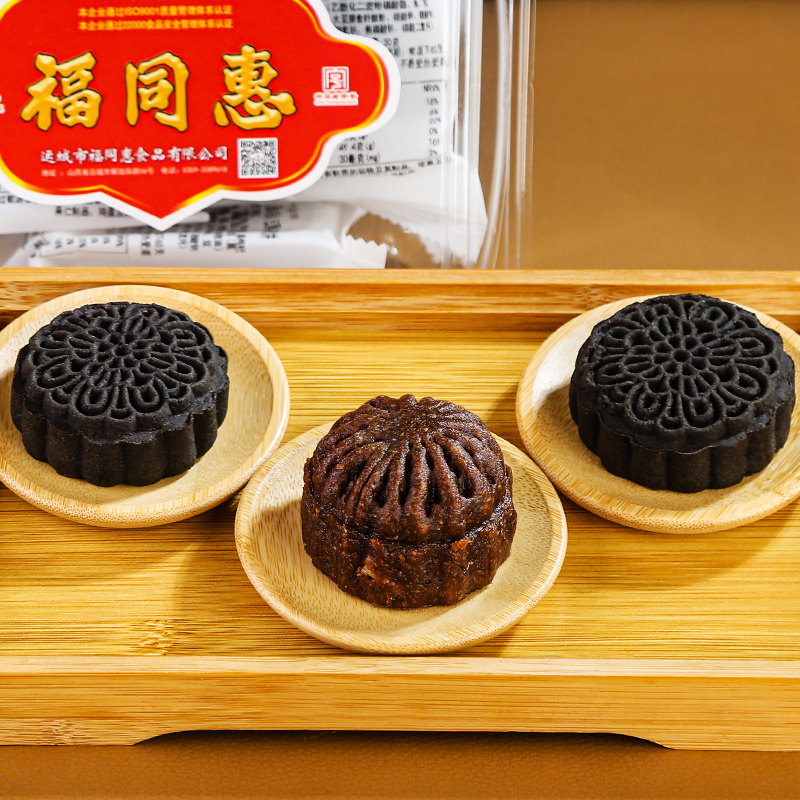 山西福同惠中华老字号五黑杂粮饼红枣核桃饼小吃糕点粗粮代餐零食