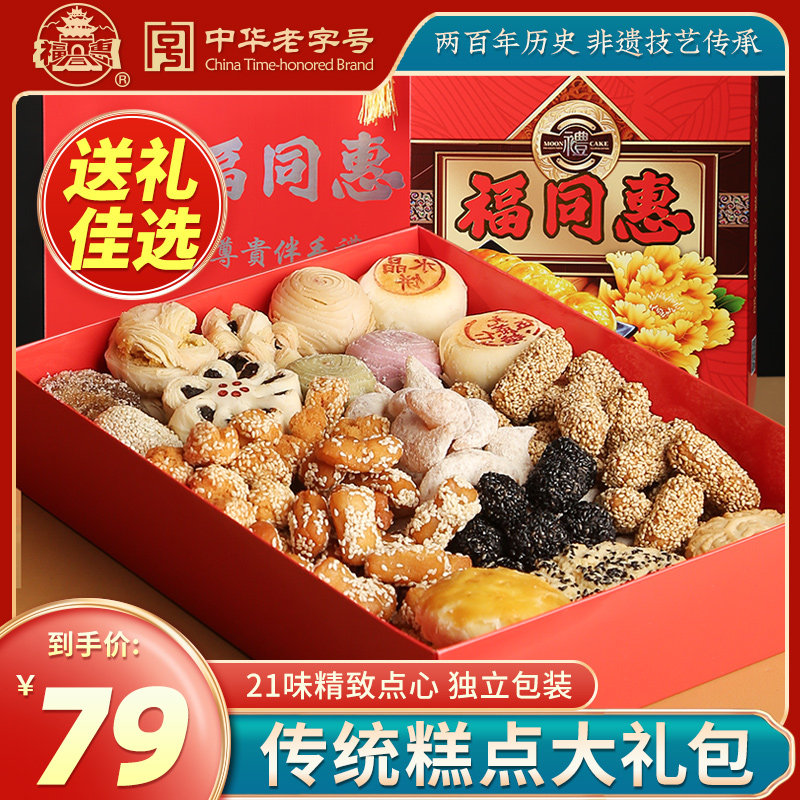 中式传统老式大礼包中华老字号图片