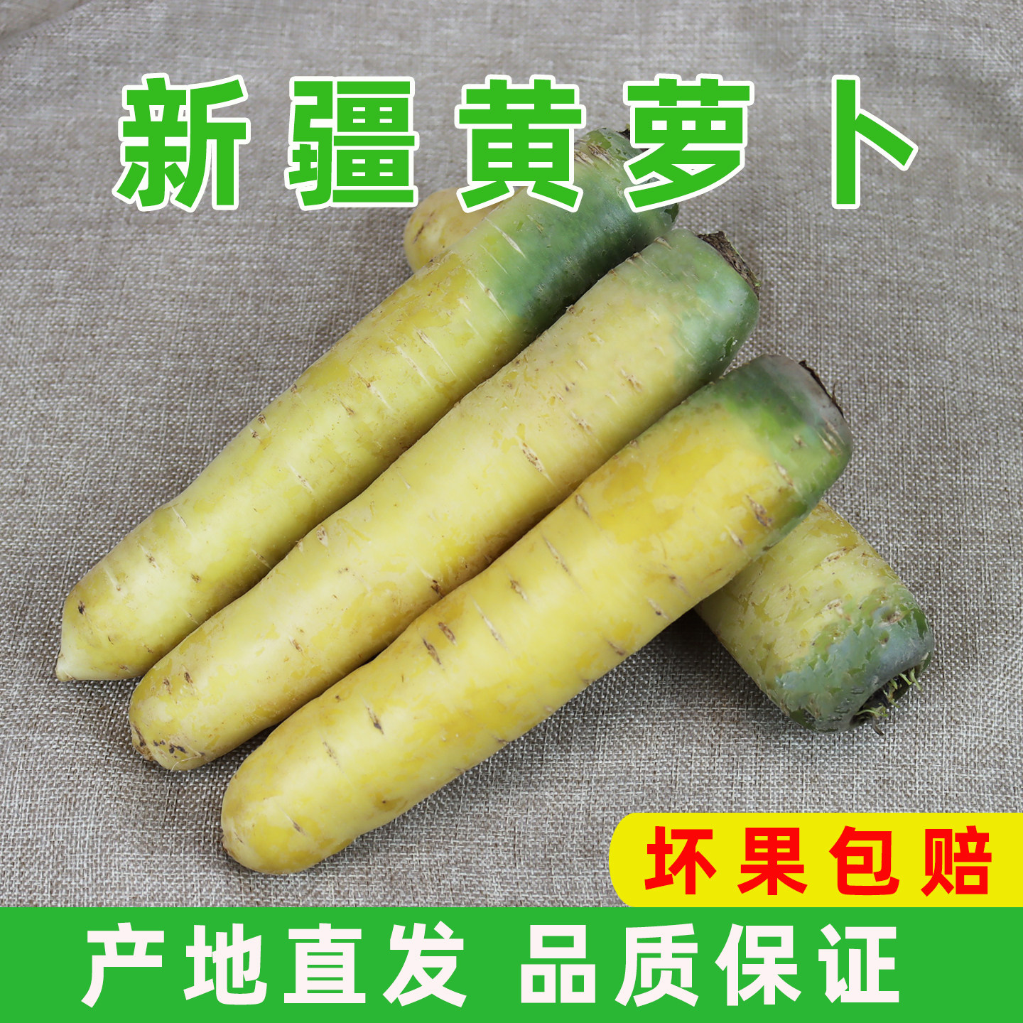 新疆特产黄萝卜手抓饭用新鲜蔬菜胡萝卜带土直发水果萝卜炖肉凉拌,水产肉类/新鲜蔬果/熟食,萝卜/胡萝卜,淘宝优惠券,粉丝福利购,淘宝优惠卷