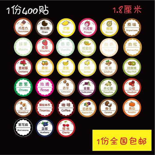 贴纸牛轧糖水果蛋糕月饼不干胶