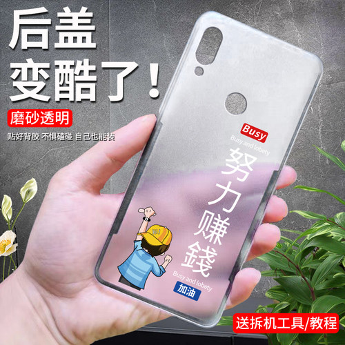 红米note7手机后盖Redmi防摔磨砂塑料透明note7后背盖外壳维修7电池盖更换原后机盖拆机背板后屏盖
