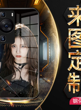 来图定制玻璃华为私人订制