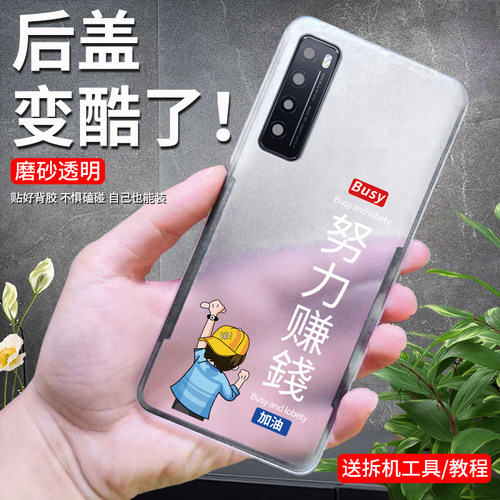 华为nova7后盖后屏壳nova7Pro时尚防摔磨砂塑料nova7se透明个性背板外壳维修更换后机盖电池JEF-AN10背盖